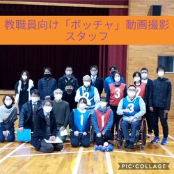 明石市教職員向けボッチャ動画撮影会の様子