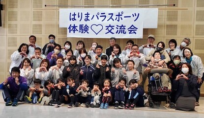 第2回はりまパラスポーツ体験・交流会の様子