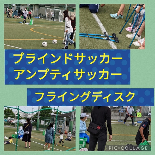 あかしパラスポフェスタ2022の様子