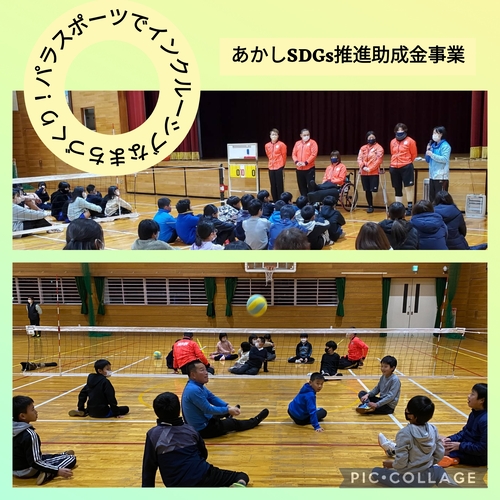 明石・シッティングバレーボール体験館の様子