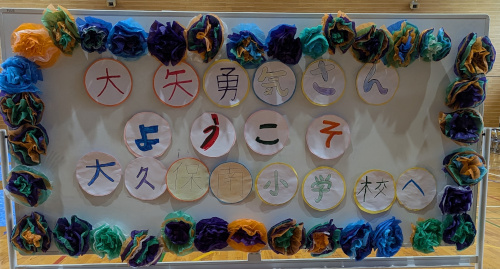 明石市立大久保南小学校 出前パラスポーツ講座