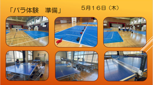 世界パラ陸上観戦事前研修及び体験会