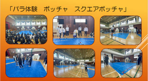 世界パラ陸上観戦事前研修及び体験会