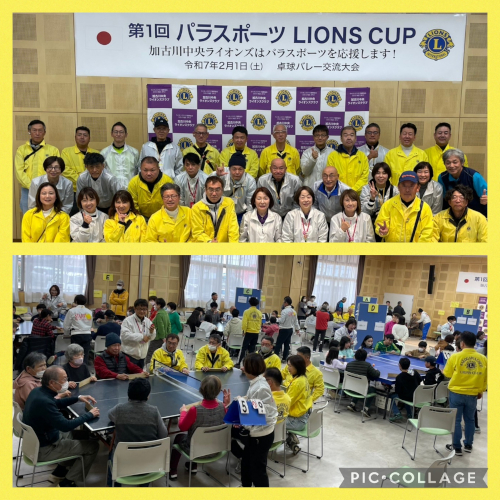 第1回パラスポーツ LIONSCUP卓球バレー交流大会