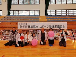 令和3年度 神河町体育協会指導者講習会の様子