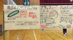 姫路市立水上小学校でパラスポーツフェスティバルの様子