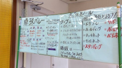 姫路市立水上小学校でパラスポーツフェスティバルの様子