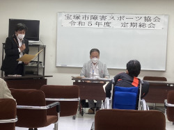 宝塚市障害者スポーツ協会、総会の様子