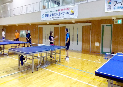 障害者アスリートマルチサポート事業　卓球競技練習会