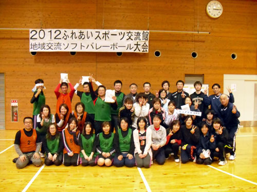 地域交流ソフトバレーボール大会