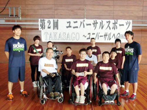 第2回ユニバーサルスポーツTAKASAGO
