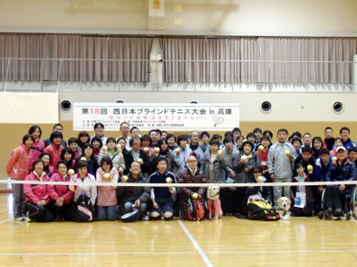 第18回西日本ブラインドテニス大会