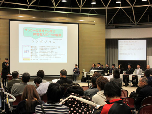  障害者スポーツふぉーらむ2018