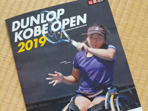 DUNLOP KOBE OPEN 2019