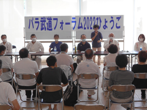 パラ武道フォーラム2022ひょうご