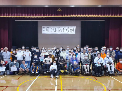 第9回たんばボッチャ交流大会