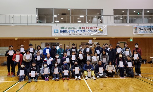 第44回兵庫県障害者スポーツ指導者養成講習会